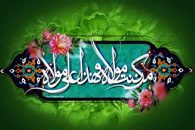 20 عکس تبریک عید غدیر به زبان عربی با کیفیت بالا 14 عکس تبریک عید غدیر به زبان عربی 14