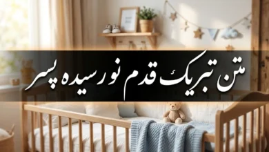 متن تبریک قدم نو رسیده پسر با جملات زیبا و عکس نوشته 9 متن تبریک قدم نو رسیده پسر