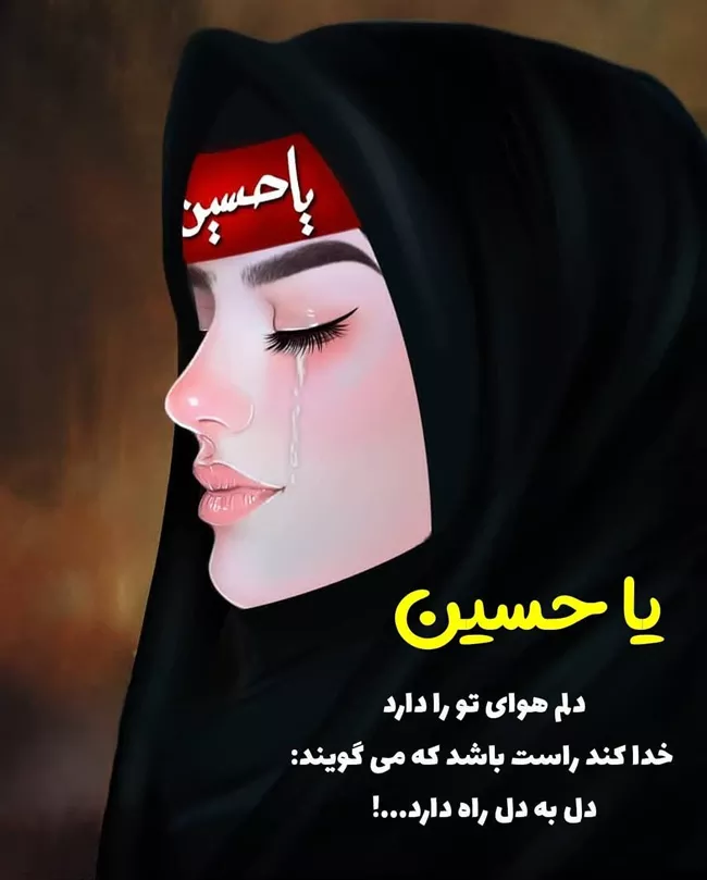بیو امام حسینی 2