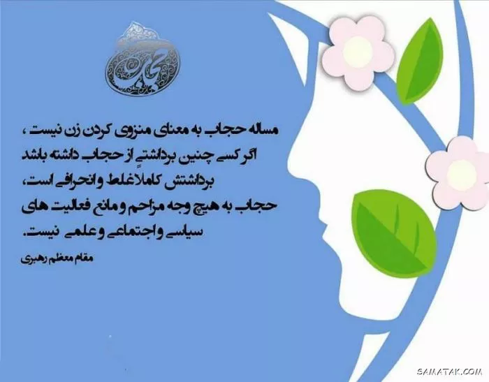 عکس نوشته حجاب با متن زیبا برای پروفایل با کیفیت بالا 11 عکس نوشته حجاب و عفاف برای پروفایل 10