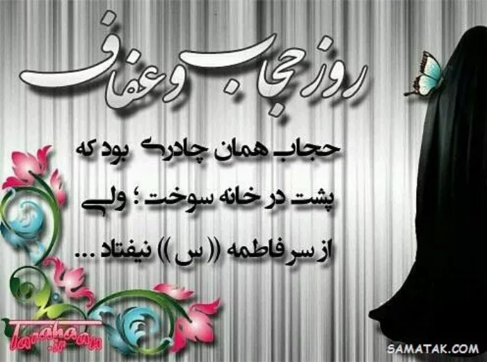 عکس نوشته حجاب با متن زیبا برای پروفایل با کیفیت بالا 22 عکس نوشته حجاب و عفاف برای پروفایل 21