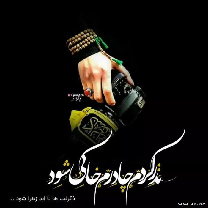 عکس نوشته حجاب با متن زیبا برای پروفایل با کیفیت بالا 23 عکس نوشته حجاب و عفاف برای پروفایل 22