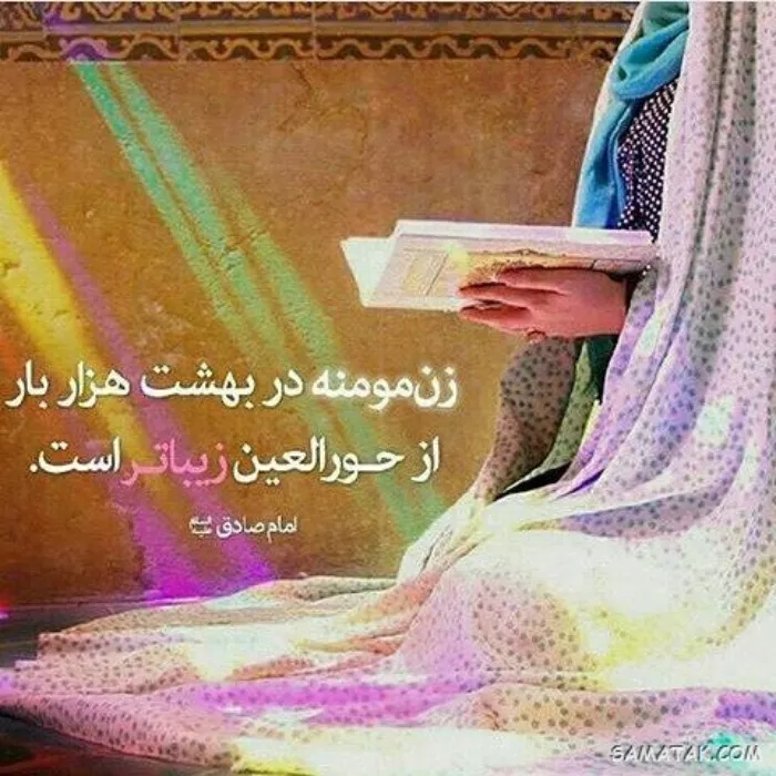 عکس نوشته حجاب با متن زیبا برای پروفایل با کیفیت بالا 25 عکس نوشته حجاب و عفاف برای پروفایل 24