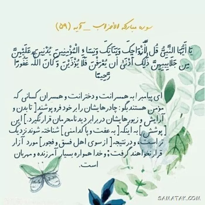 عکس نوشته حجاب با متن زیبا برای پروفایل با کیفیت بالا 8 عکس نوشته حجاب و عفاف برای پروفایل 7