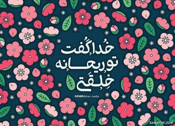 عکس نوشته حجاب با متن زیبا برای پروفایل با کیفیت بالا 10 عکس نوشته حجاب و عفاف برای پروفایل 9