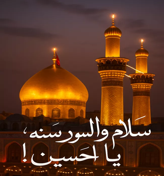 متن سلام ترکی به امام حسین علیه السلام 2 متن سلام ترکی به امام حسین 1
