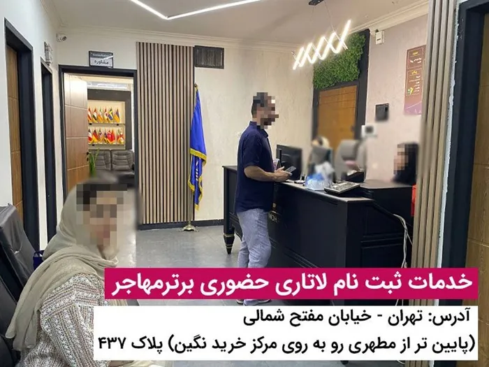 لاتاری گرین کارت آمریکا چیست و چرا برترمهاجر بهترین همراه این مسیر است؟ 1 برای ثبت نام لاتاری برترمهاجر پیشنهاد بده 1