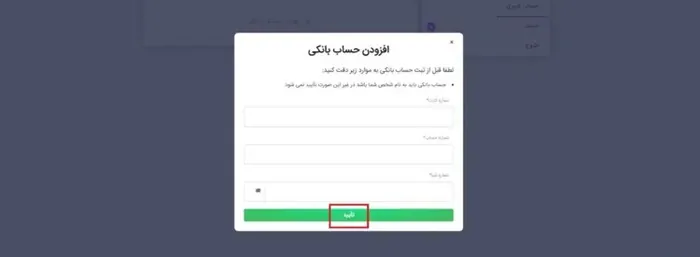 ثبت نام صرافی اوکی اکسچنج - راهنمای جامع از ثبتنام تا شروع معاملات در Ok-Ex 4 حساب بانکی در اوکی اکسچنج