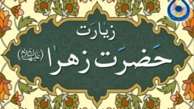 متن زیارت حضرت زهرا بدون ترجمه با خط درشت 7 متن زیارت حضرت زهرا بدون ترجمه با خط درشت