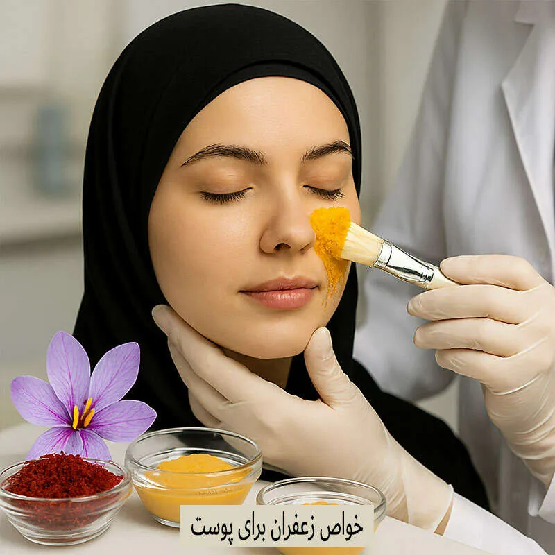 آموزش ساخت 5 ماسک خانگی با زعفران برای درخشش و شادابی پوست 2 خواص زعفران برای پوست
