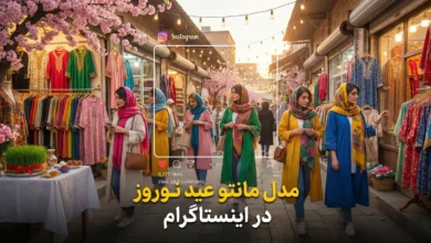 مدل مانتو ۱۴۰۵ اینستاگرام لاکچری شیک و باکلاس 128 مدل مانتو ۱۴۰۵ اینستاگرام لاکچری شیک و باکلاس