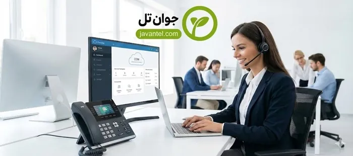 تلفن ابری جوان تل