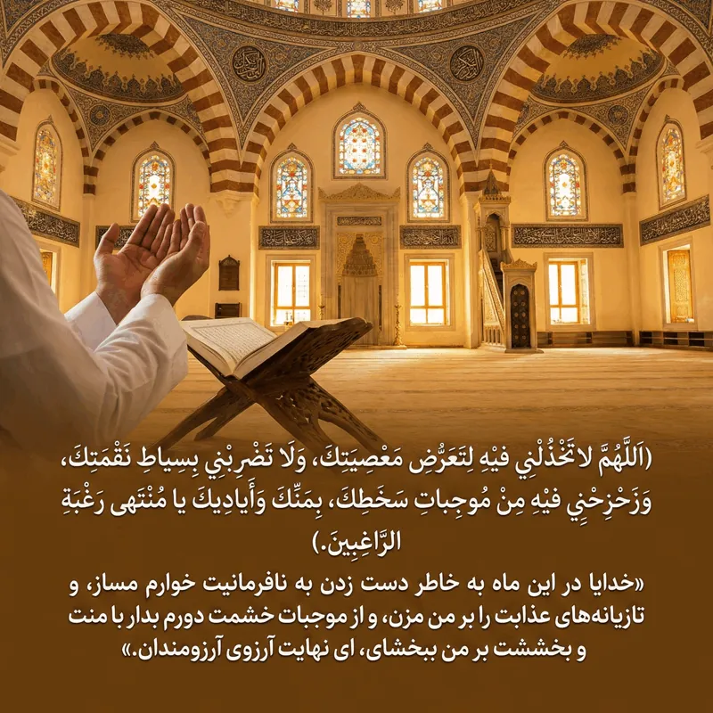 متن دعای روز ششم ماه رمضان با شرح، صوت و تصویر 1 عکس دعای روز ششم ماه رمضان
