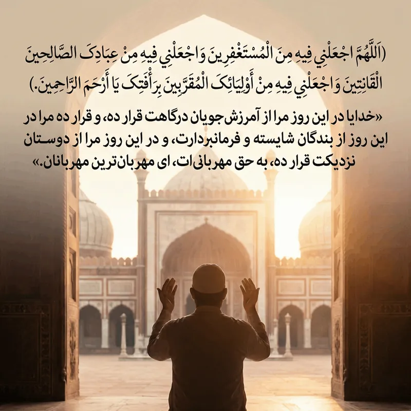 متن دعای روز پنجم ماه رمضان با شرح، صوت و تصویر 2 عکس نوشته دعای روز پنجم ماه رمضان