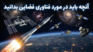 فناوری فضایی چیست؟ از تاریخچه تا کاربردهای شگفتانگیز در زندگی ما 5 فناوری فضایی چیست