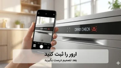 چرا ظرفشویی بوی بد می‌دهد 1