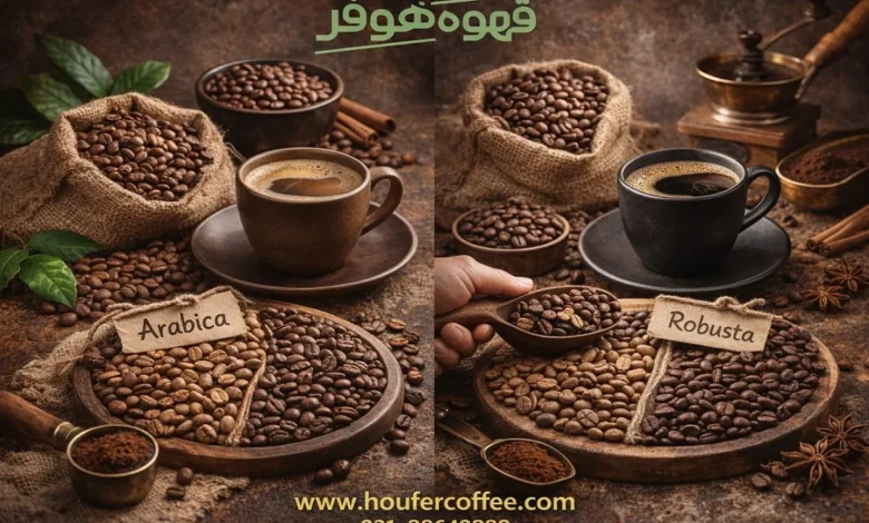 چگونه بدون اشتباه، قهوه مناسب سلیقه خود را انتخاب کنیم؟ 1 چگونه بدون اشتباه، قهوه مناسب سلیقه خود را انتخاب کنیم