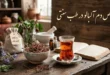 خواص دم آلبالو در طب سنتی