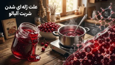 علت ژله ای شدن شربت آلبالو و راهکارهای جلوگیری از آن 45 علت ژله ای شدن شربت آلبالو