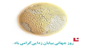متن پیام تبریک روز جهانی بیابان زدایی 45 متن پیام تبریک روز جهانی بیابان زدایی