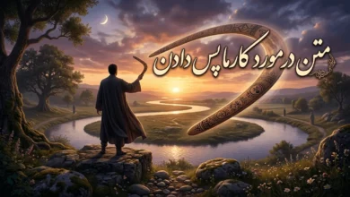 متن کارما