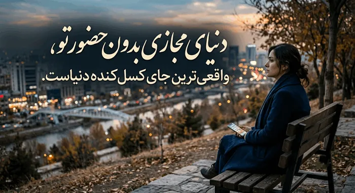 بیو عاشقانه خاص دلبری و متن عاشقانه برای بیو اینستاگرام 4 بیو عاشقانه خاص دلبری 4