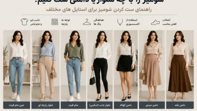 شومیز را با چه شلوار یا دامنی ست کنیم؟ (30 استایل شیک) 33 شومیز را با چه شلوار یا دامنی ست کنیم 1