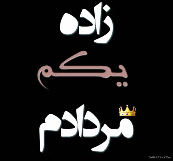 عکس پروفایل مرداد ماهی خاص 6