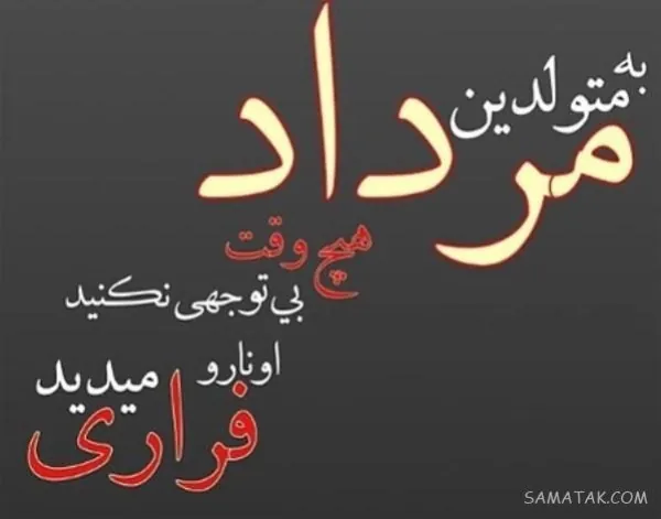 عکس پروفایل مرداد ماهی ها 5