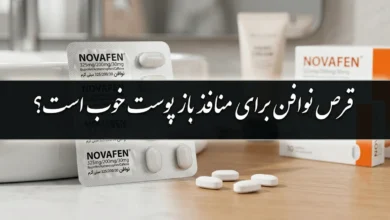 قرص نوافن برای منافذ باز پوست خوب است؟ 3 قرص نوافن برای منافذ باز پوست