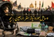 وسایل مورد نیاز سفر اربعین با بچه 45 وسایل مورد نیاز سفر اربعین با بچه