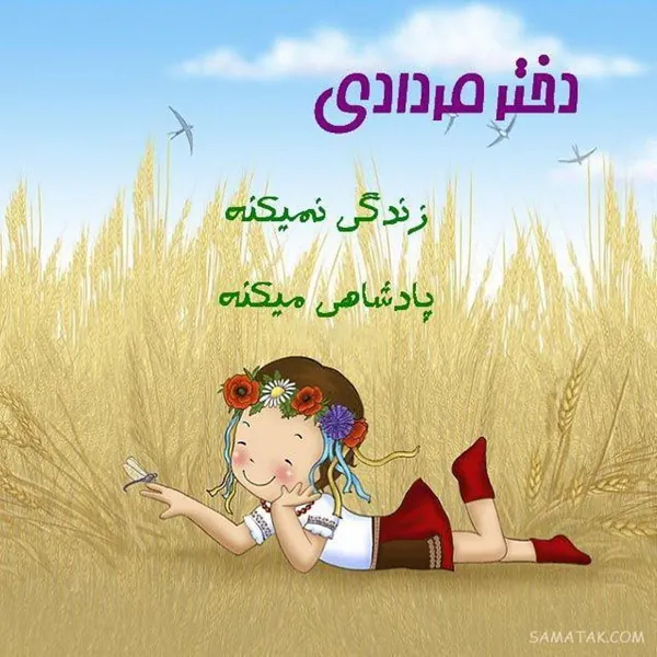 پروفایل دختر مرداد ماهی 3