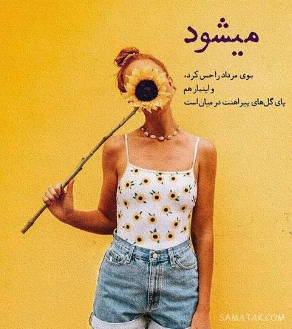پروفایل دختر مرداد ماهی 5