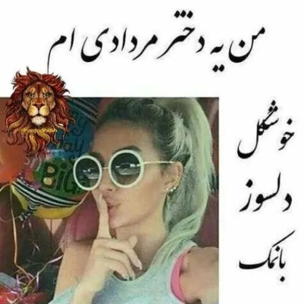 پروفایل دختر مرداد ماهی 6