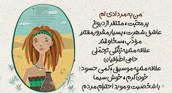 پروفایل دختر مرداد ماهی 9