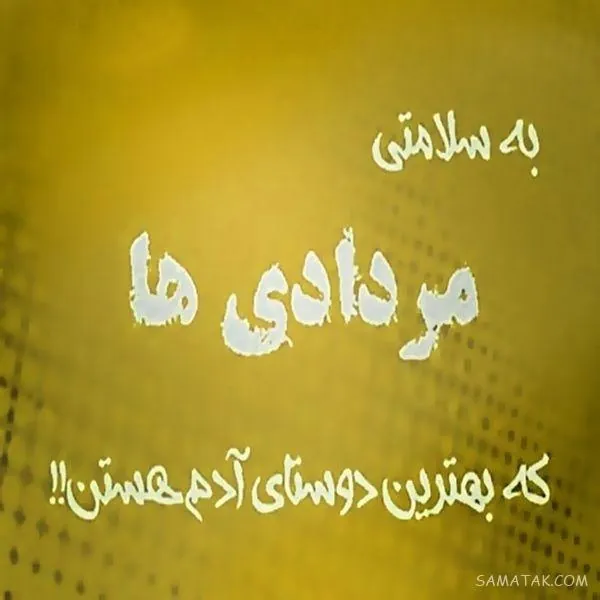 پروفایل پسر مرداد ماهی 16