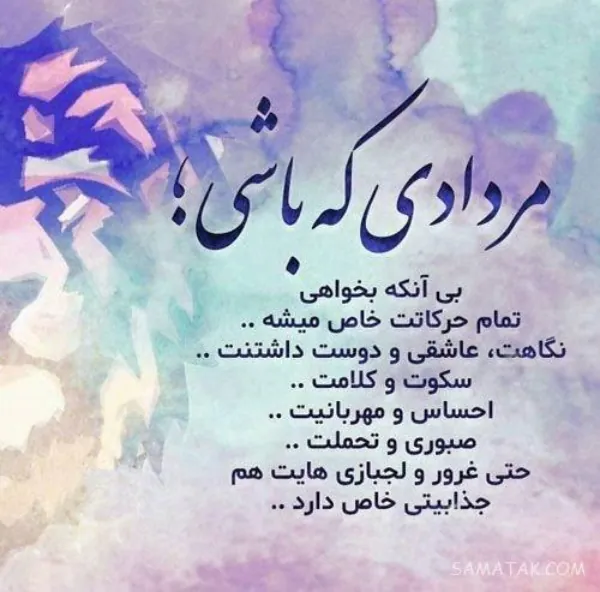 پروفایل پسر مرداد ماهی 5