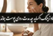 پماد زینک اکساید چه مدت روی پوست بماند 33 پماد زینک اکساید چه مدت روی پوست بماند