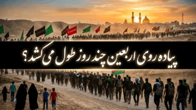 پیاده روی اربعین چند روز طول میکشد