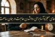 دعای معجزه آسا برای رواشدن حاجت در همان ساعت