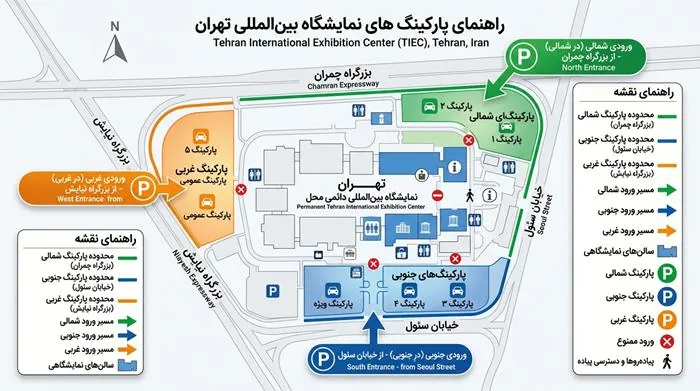ساعت کار نمایشگاه بین المللی تهران ۱۴۰۵ 4 ساعت کار نمایشگاه بین المللی تهران 3