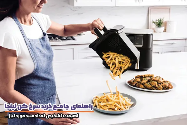 سرخ کن نینجا تک سبد یا دوقلو