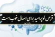 قرص لوپرامید برای اسهال خوب است