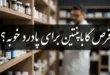 قرص گاباپنتین برای پادرد خوبه 187 قرص گاباپنتین برای پادرد خوبه