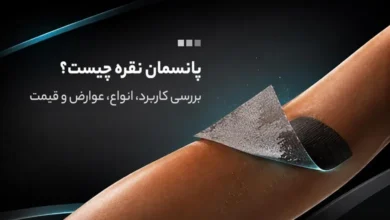 پانسمان نقره چیست؟ بررسی کاربرد، انواع، عوارض و قیمت 139 پانسمان نقره چیست
