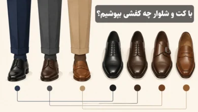 با کت و شلوار چه کفشی بپوشیم؟ ست کفش با کت شلوار با این 11 مدل شیک و پرطرفدار 89 با کت و شلوار چه کفشی بپوشیم