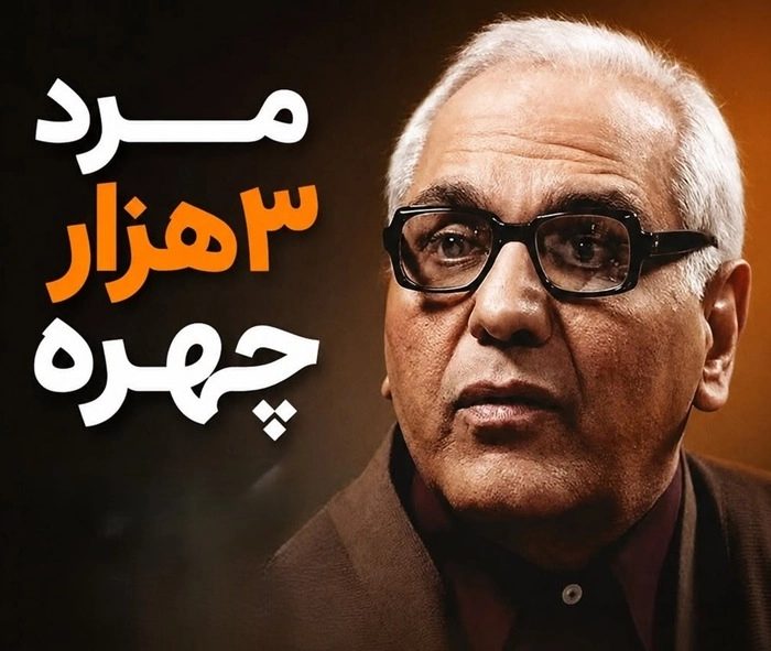 اسامی بازیگران سریال مرد سه هزار چهره + نام نقش های سریال با عکس 2 بازیگران سریال مرد سه هزار چهره 1