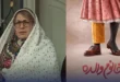 خانم والده هم اکنون در سینماهای کشور