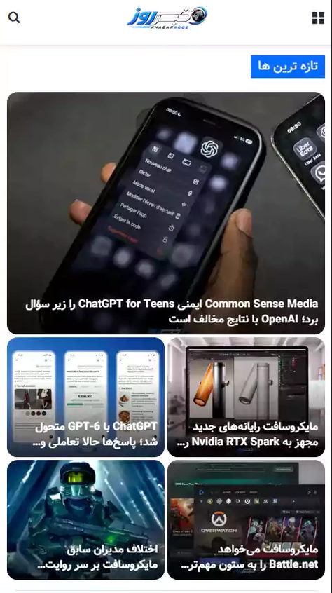 خبرروز 2