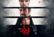 فیلم بی دار